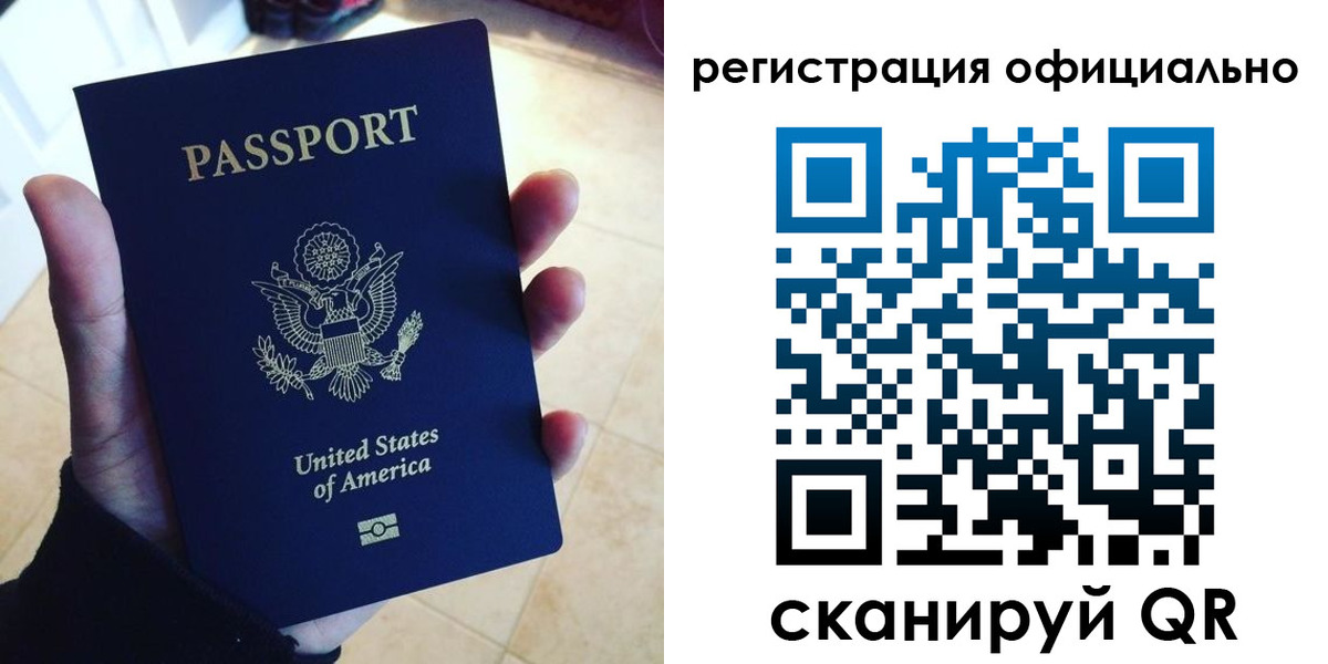 регистрация в Севастополе