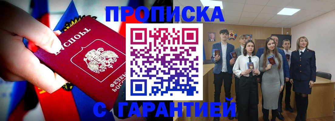 временная регистрация собственник в Севастополе