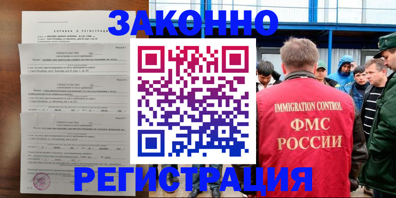 временная регистрация гарантия в Севастополе