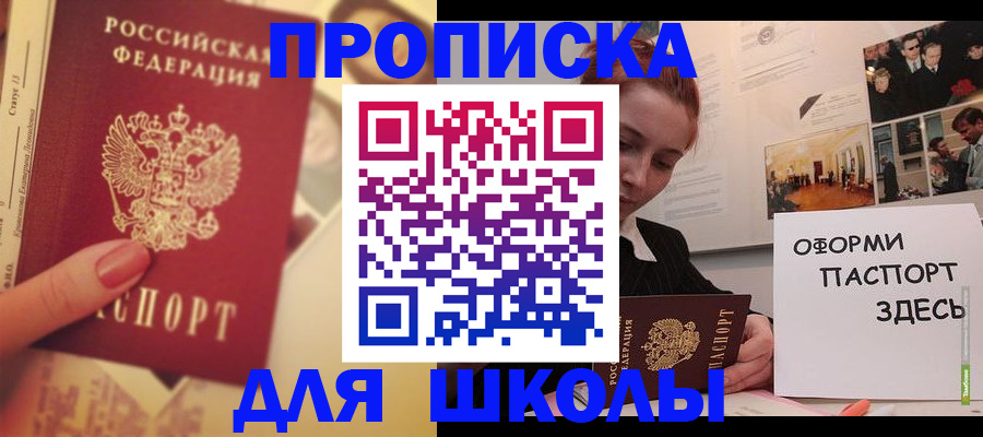 временная регистрация в квартире в Севастополе