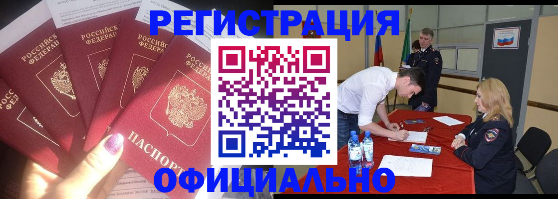 временная регистрация госуслуги в Севастополе