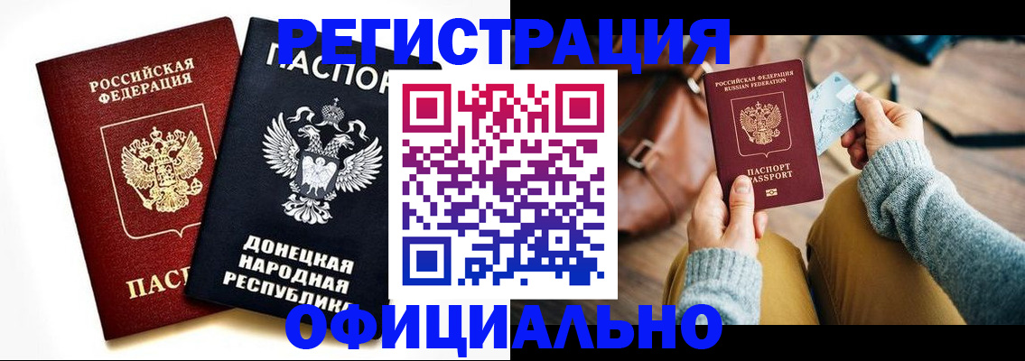 временная прописка в Севастополе